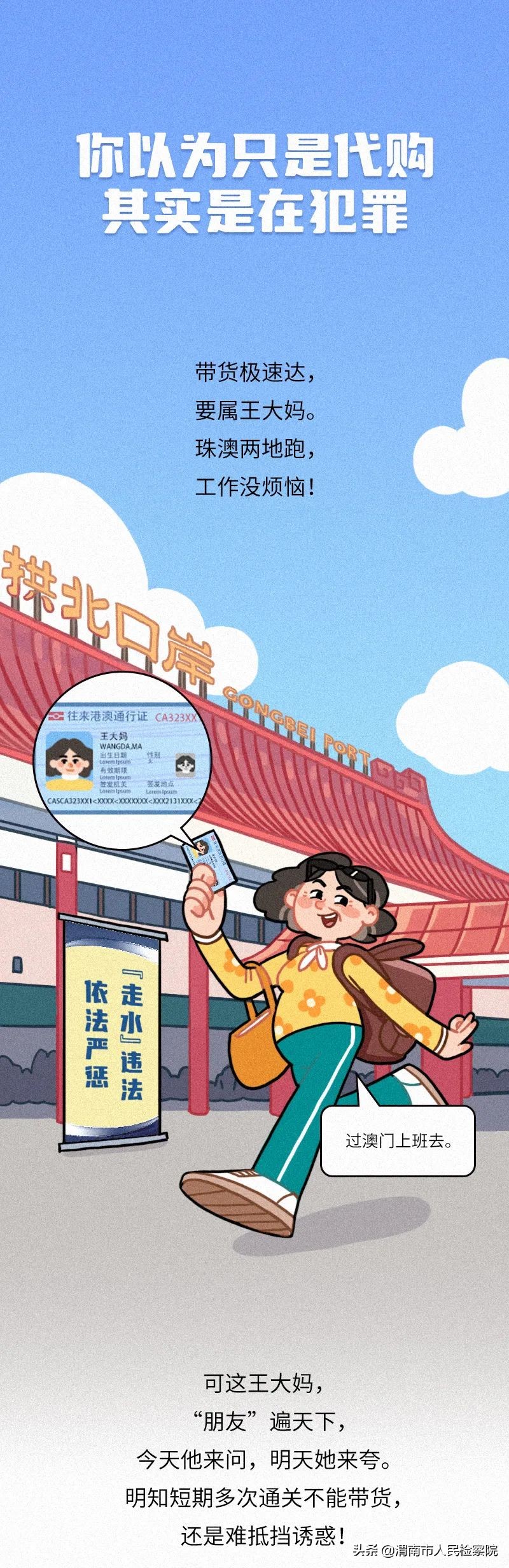 普法漫画犯法吗,漫画普法是什么