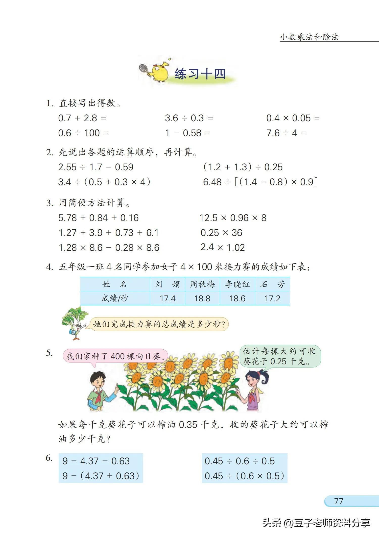 小学数学五年级下册苏教版练习册,小学数学五年级苏教版试卷