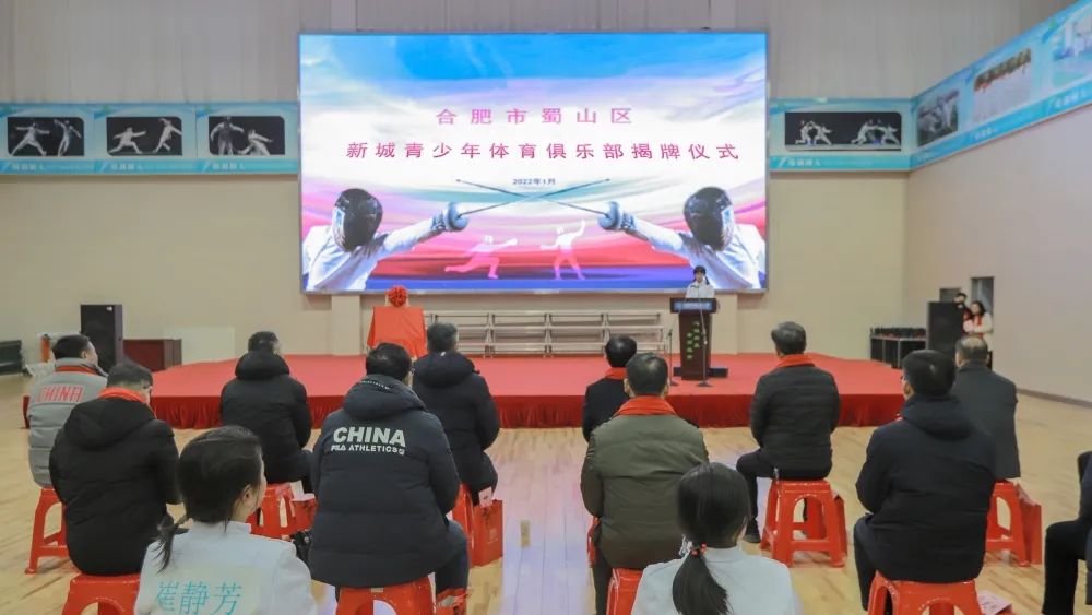 合肥市蜀山区青少年运动,合肥市青少年活动中心何时动工