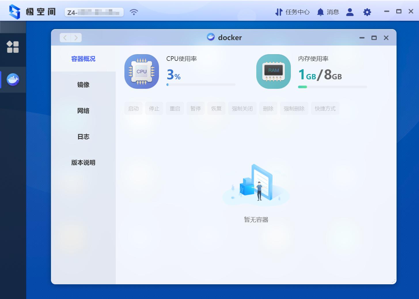 鏋佺┖闂磟4s杞欢浣撻獙,鏋佺┖闂磟4pro绯荤粺浣撻獙