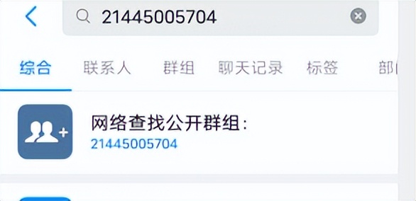 钉钉加不了群怎么办,怎样加钉钉群号