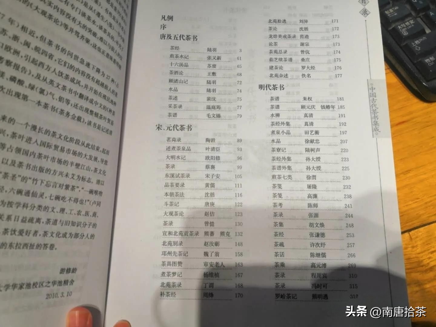 适合新手的茶书有哪些,茶小白入门看什么书