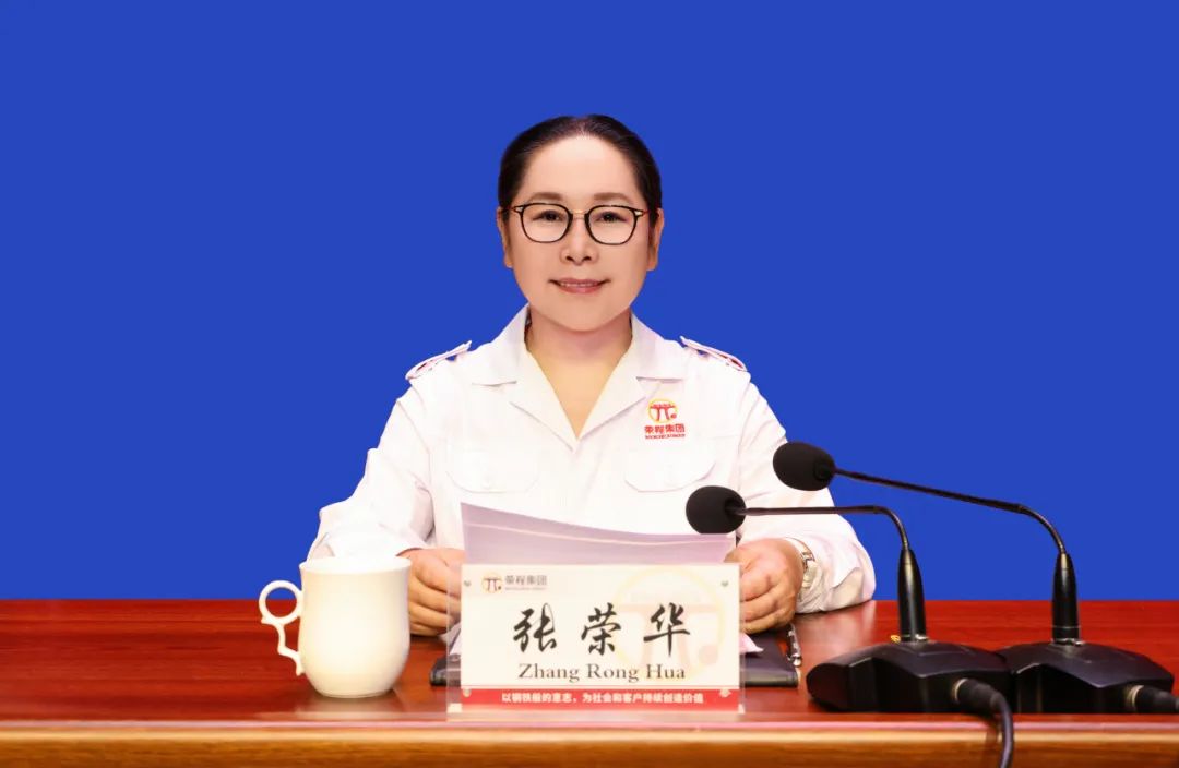 团结拼搏共创佳绩年终总结,荣程集团同心奋战助双胜