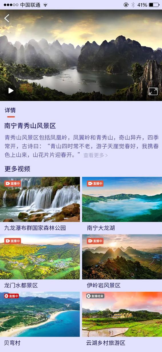 联通文旅7个方案成功入选文旅部“上云用数赋智”解决方案提名