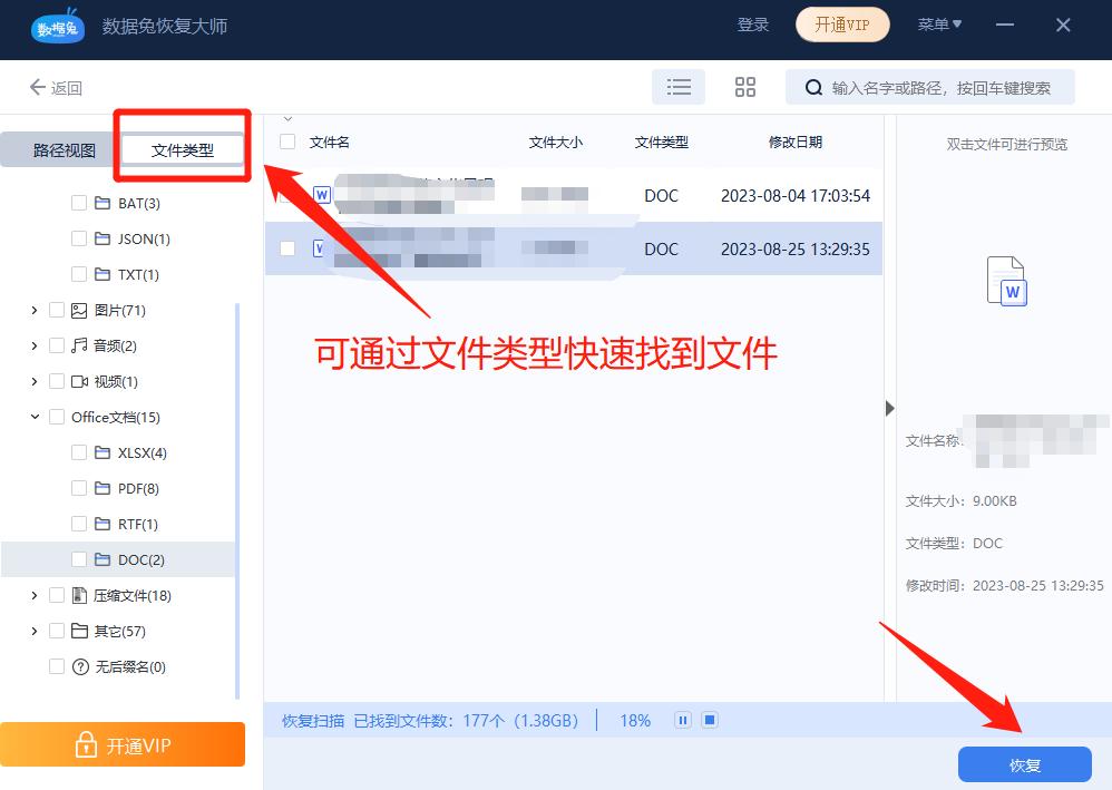 未保存的word文档如何恢复ipad,word自动保存的asd文件怎么恢复
