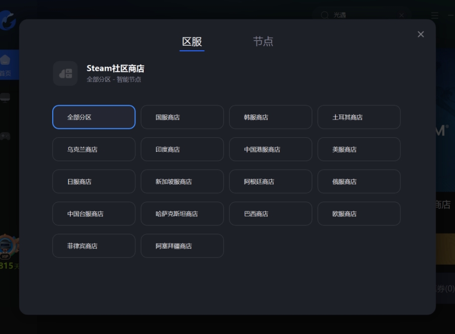 steam短期登录失败过多怎么处理,steam第三方登录怎么登录