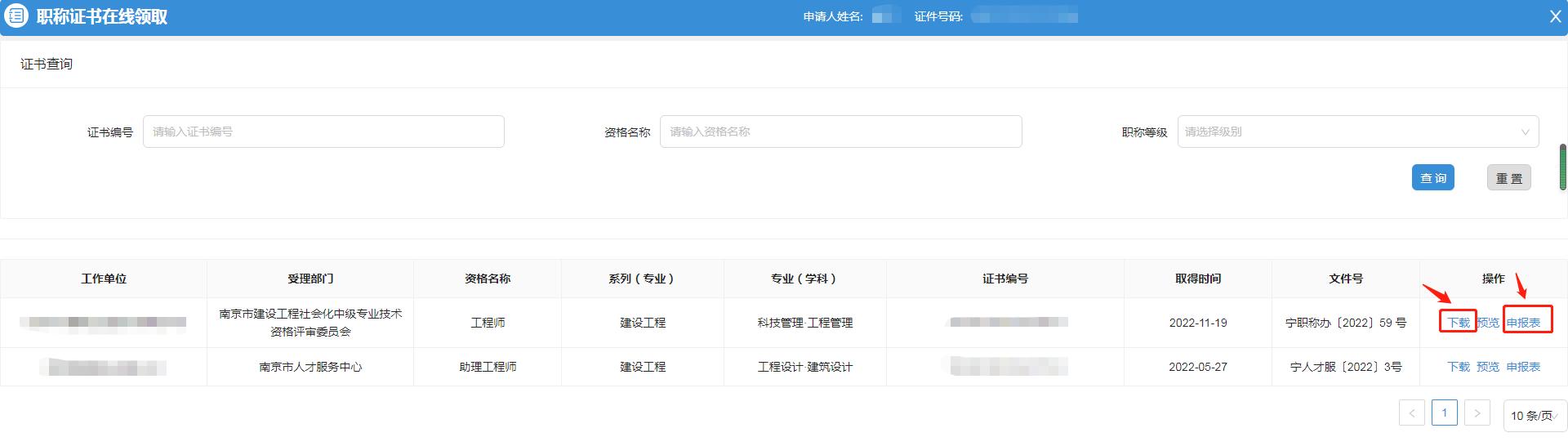 专业技术职称申报评审表怎么补办,高级职称评审通过以后领取评审表