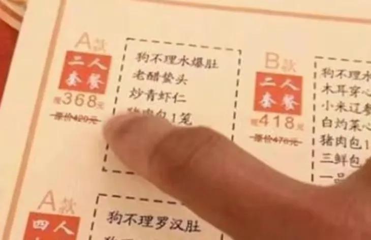 164年的狗不理包子，如今为何人不理，网友评论：贵还难吃