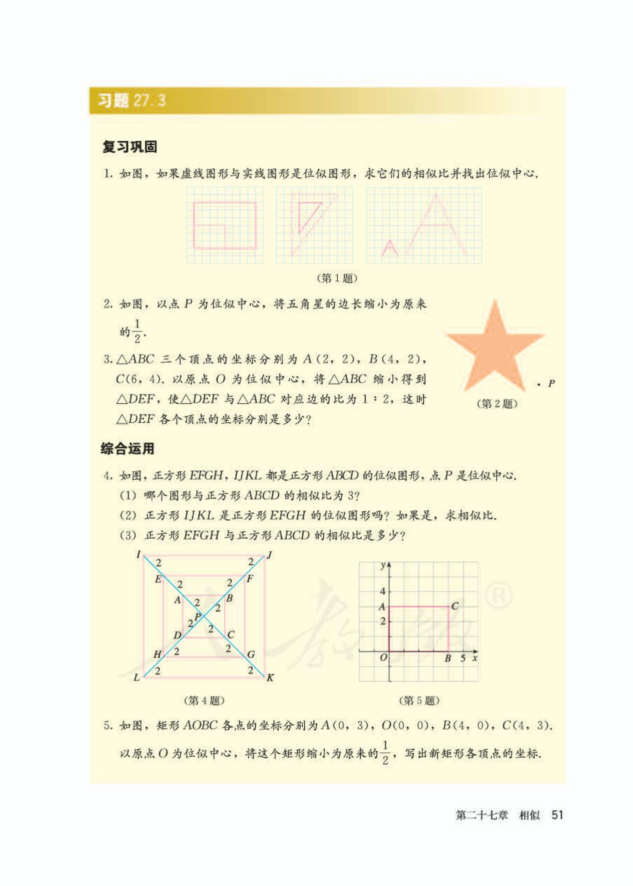 2022年九年级下册数学书人教版,九年级下册数学书电子版2024