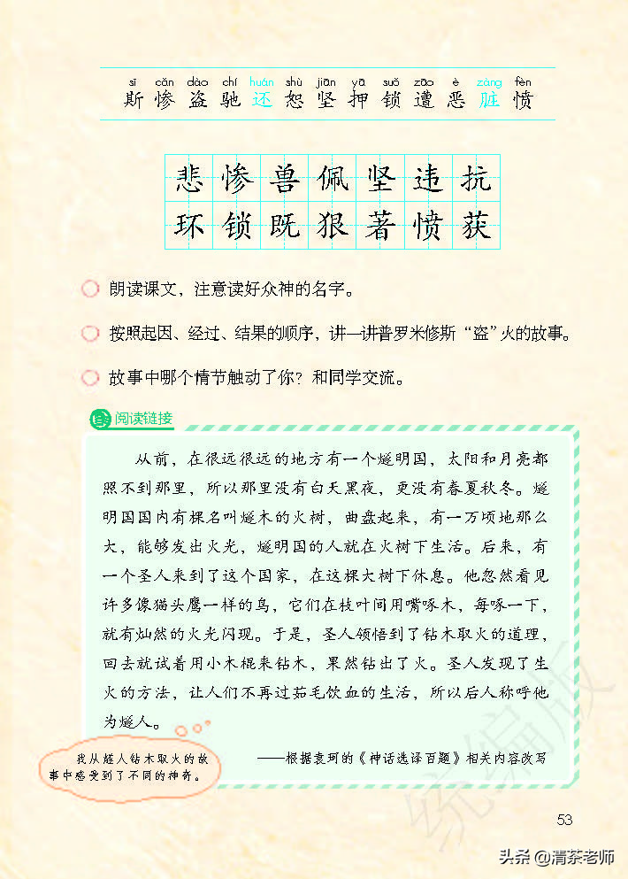 人教四年级上册语文电子课本,人教语文四年级上册电子课本