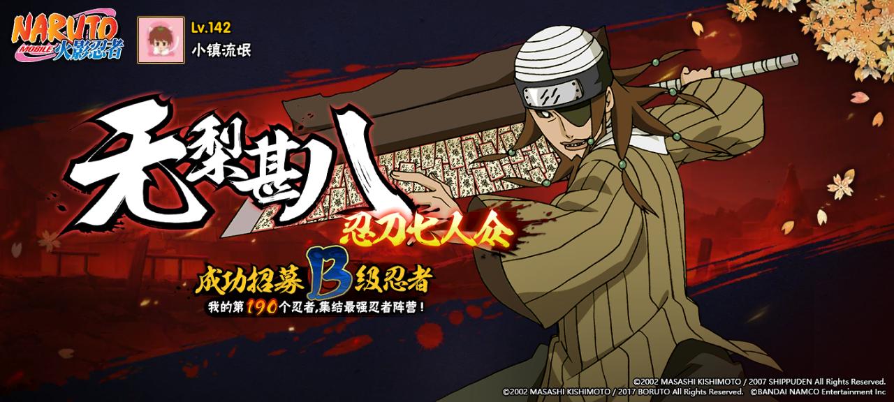 火影忍者大野木的真正实力,忍战大野木招募爆料