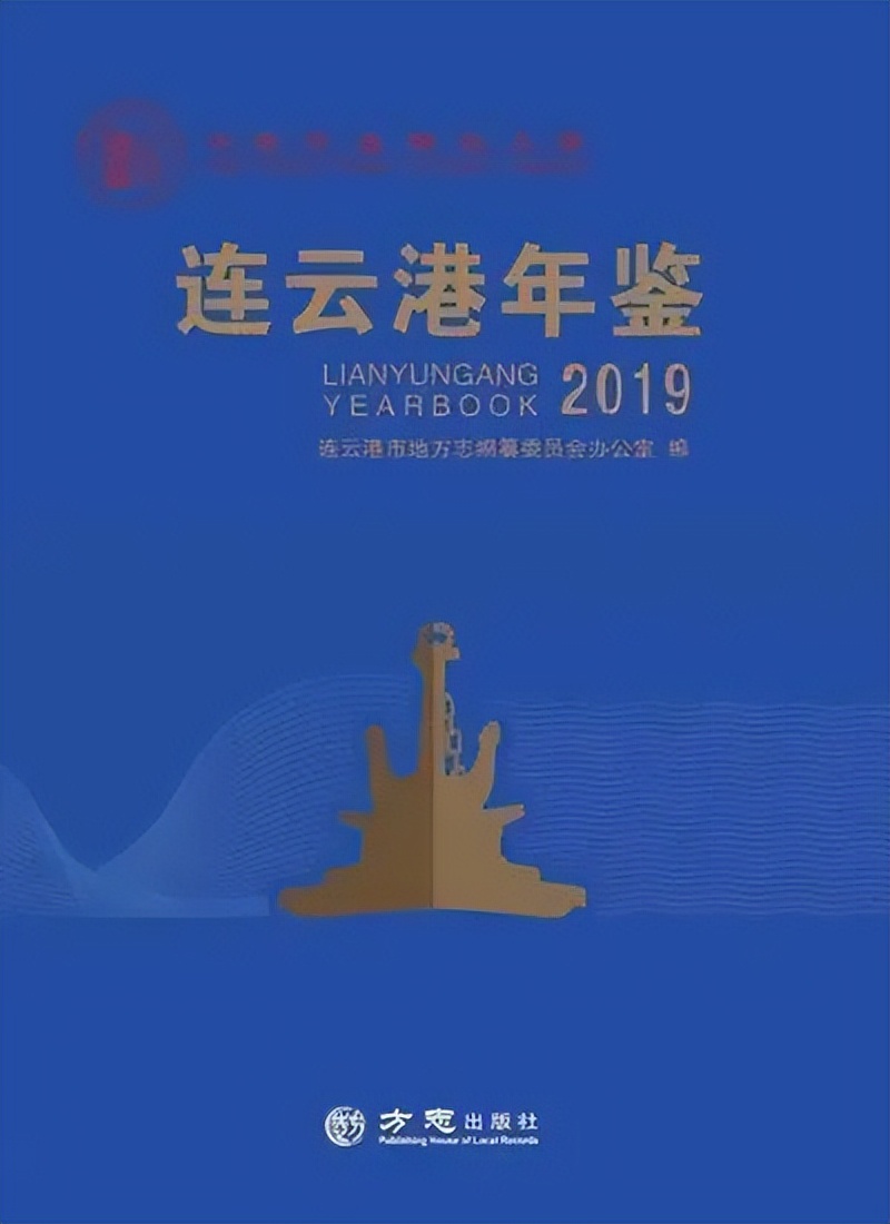 【志鉴研究】精品年鉴编纂实践论析‖陈竞哲