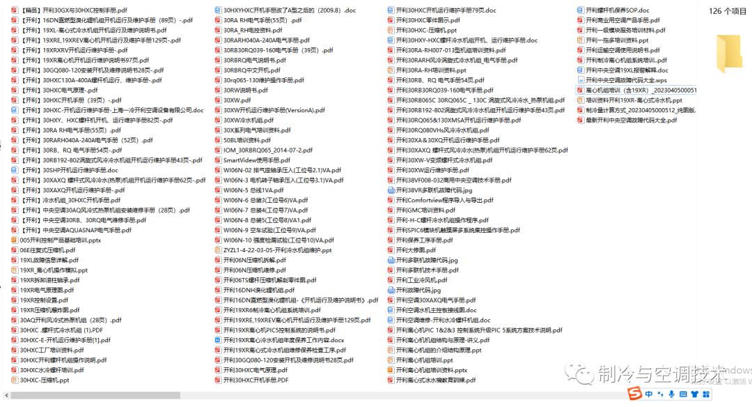 30多种空调点检拨码调试手册+水机氟机技术手册+监控+视频+软件