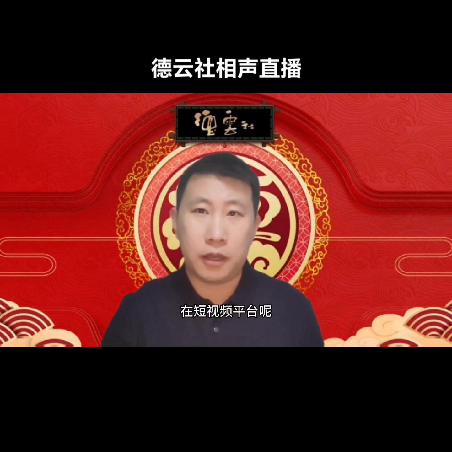 德云社跨年相声专场2021直播,德云社跨年相声专场直播孔云龙