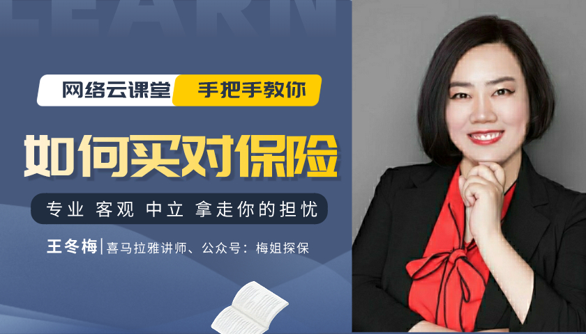 教育金养老金增值终身寿险,养老金教育金创业金图片