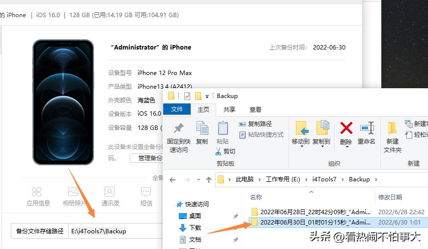 ios15.6rc通道关闭该怎么降级,ios15.6rc通道关闭了还怎么降级