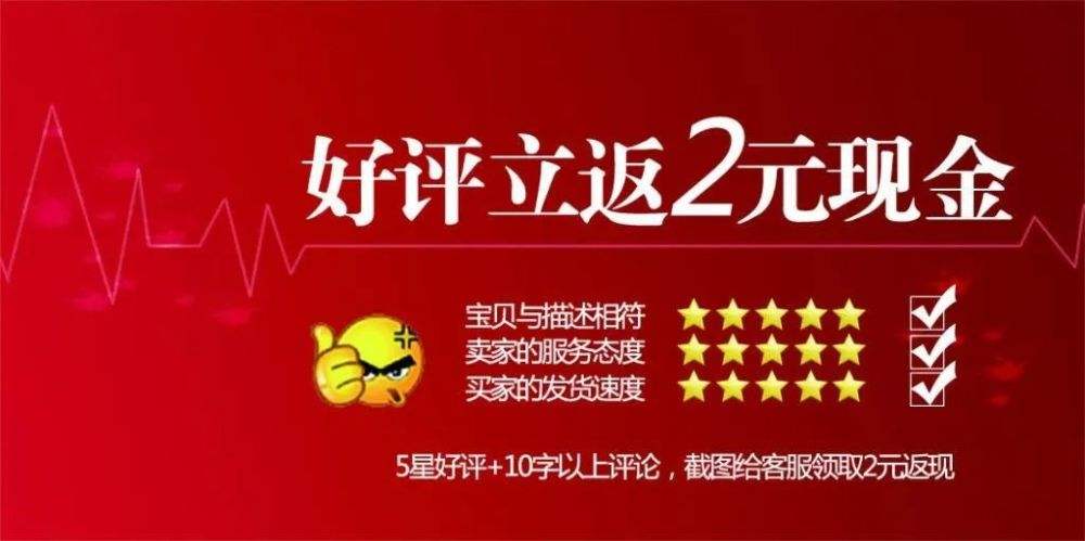 淘宝卖家设置好评红包怎么取消,淘宝商家好评返红包违规吗