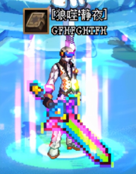 dnf稀有装扮和高级装扮混着穿,dnf像素武器装扮提升多少