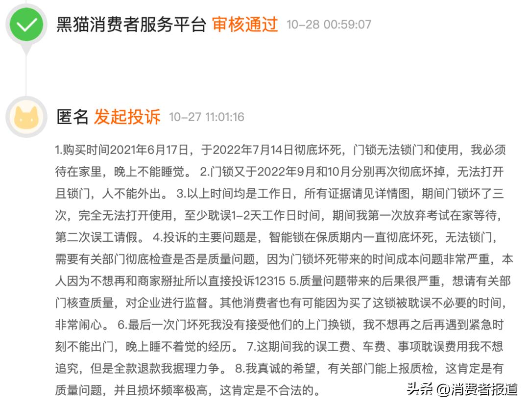 凯迪仕智能指纹锁被锁定,凯迪仕指纹锁报警怎么解除