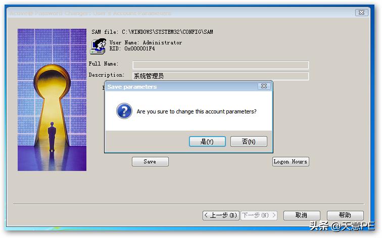 天意pe怎么安装win7,天意pe软件如何