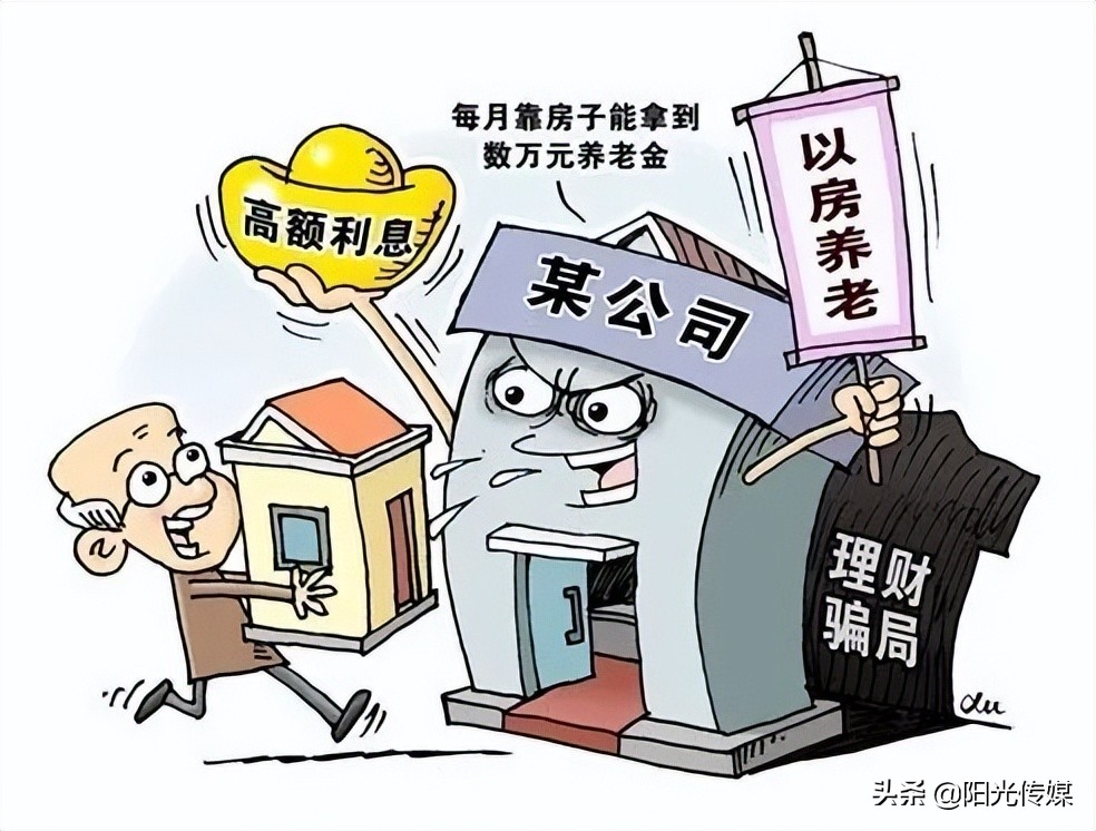 光山县养老诈骗线索举报方式公布,打击整治养老诈骗线索