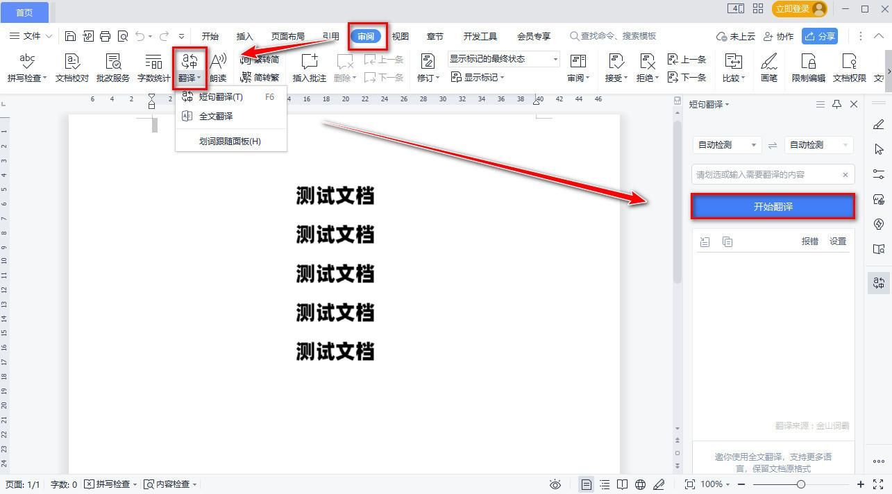 免费视频语音翻译文字软件,有没有免费的翻译识别软件