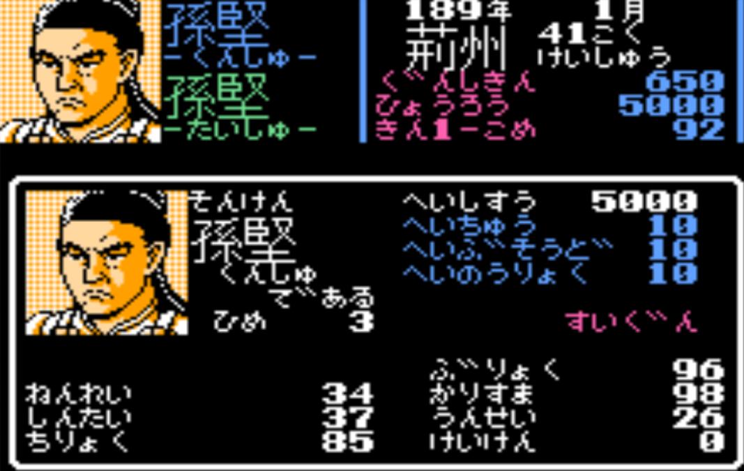 fc三国志1武将出场,fc三国志1攻略