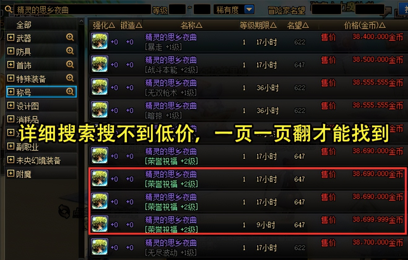 dnf拍卖倒卖被误封,dnf拍卖金币被骗