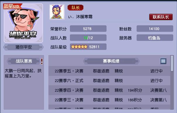 2019梦幻西游电脑版全民pk争霸赛,梦幻西游群雄逐鹿x9精英争霸赛