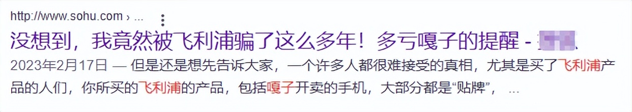 飞利浦整体的看法,飞利浦是不是最好的