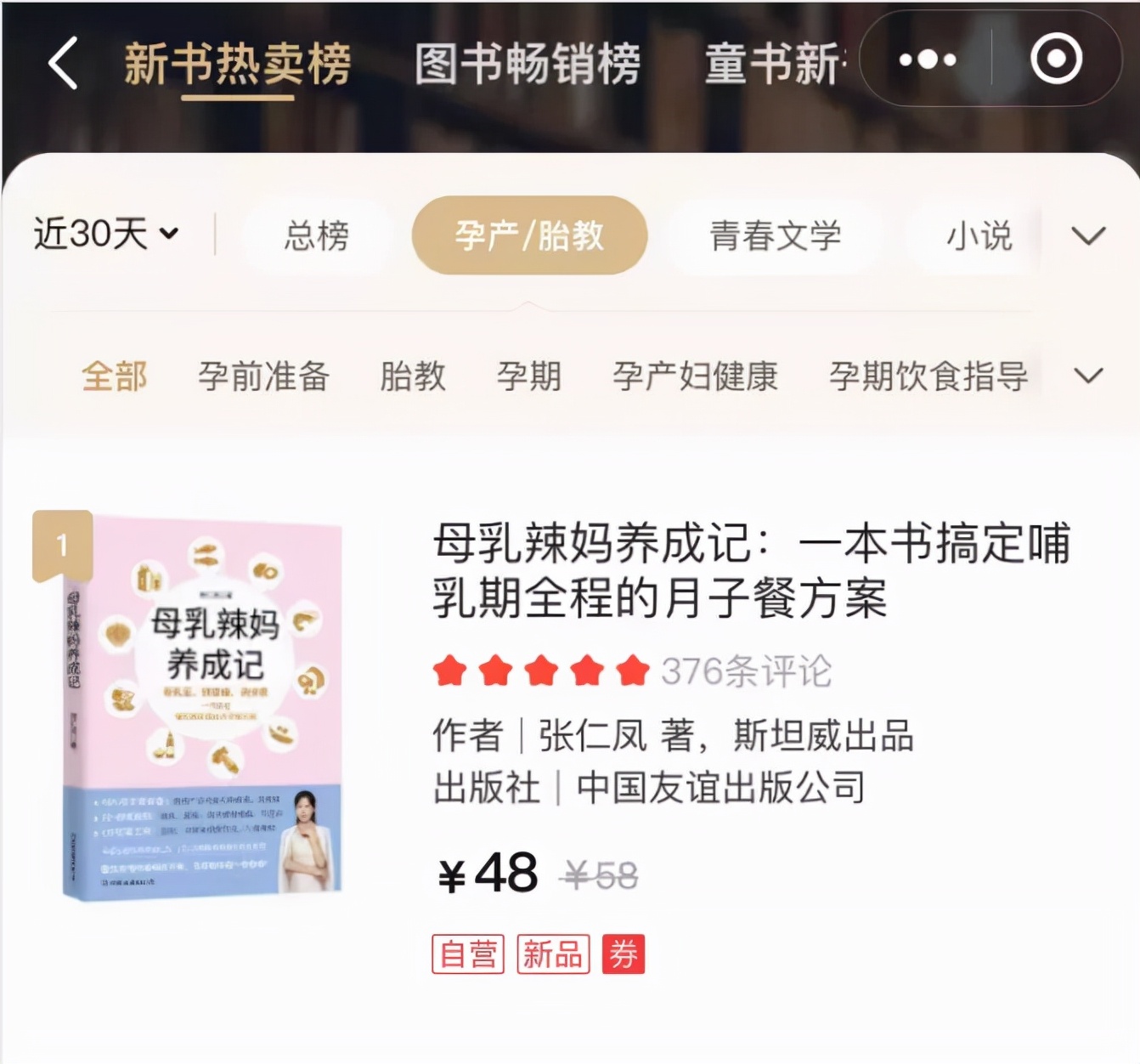 35岁辣妈养成记：选择做全职妈妈的她，把一个人活成了一个团队