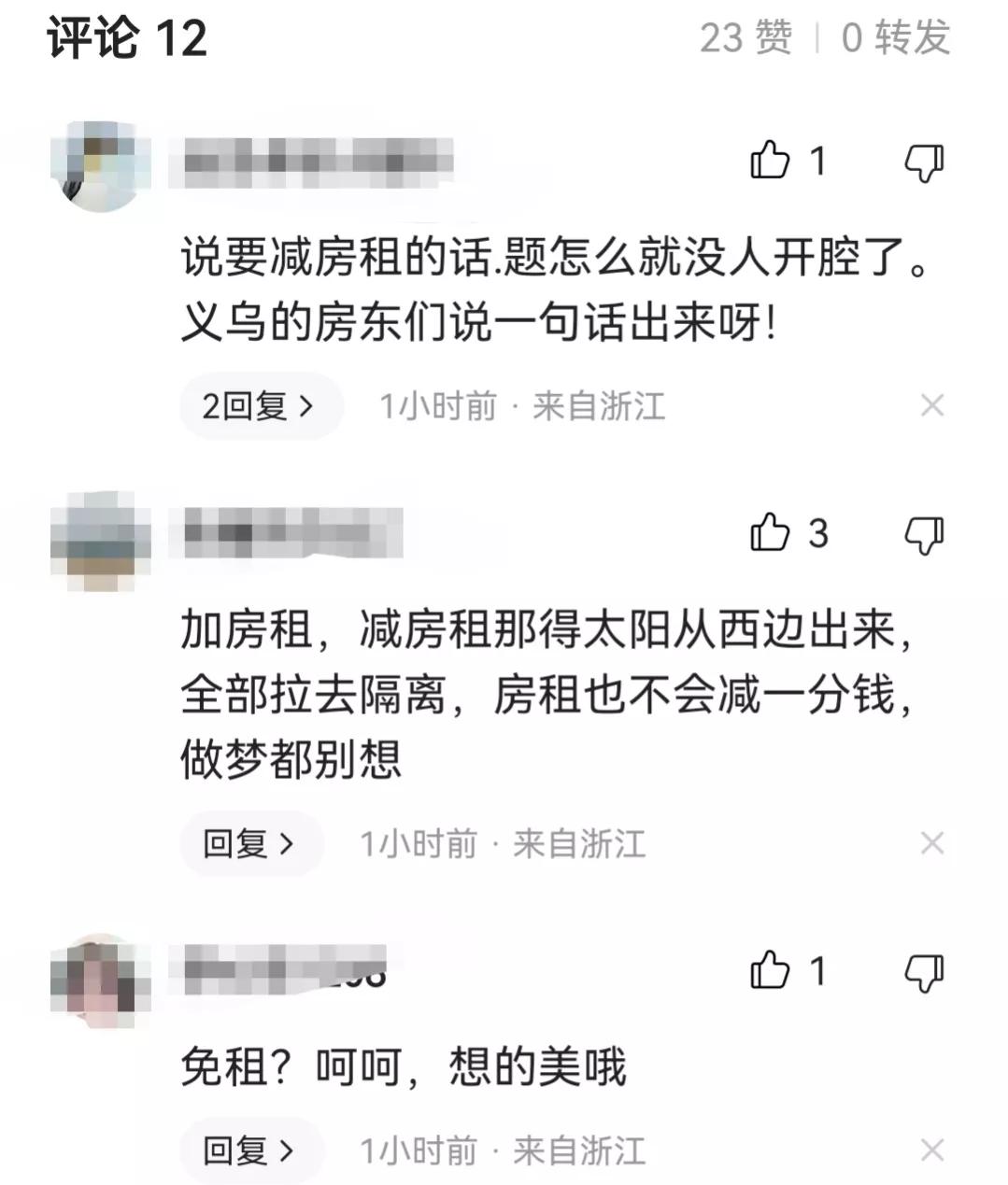 义乌疫情最新消息什么时候恢复,疫情减租真的没有六个月的吗