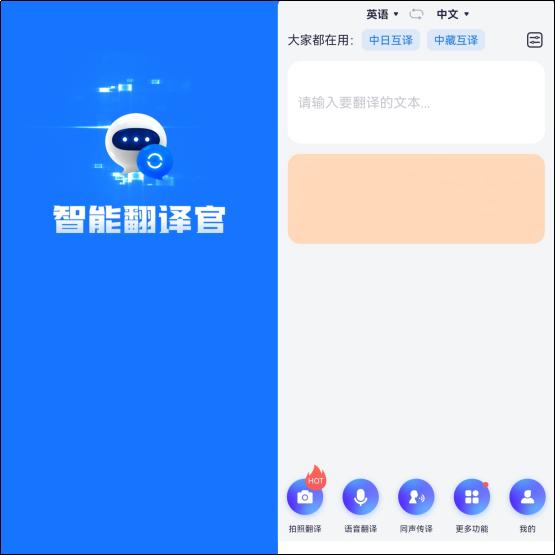 人工智能ai同声翻译软件哪个最好,有边看视频边翻译的软件吗