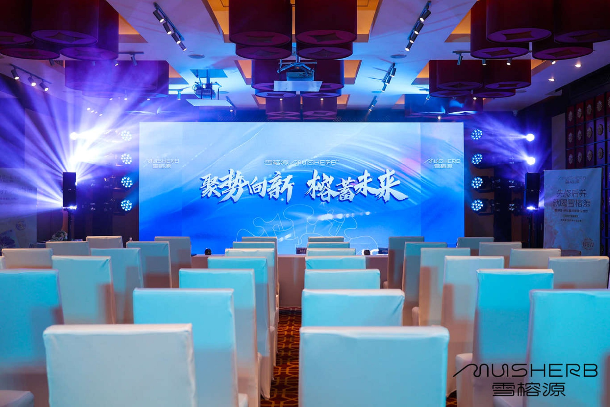 雪榕源2023年新品发布会,雪榕源新品