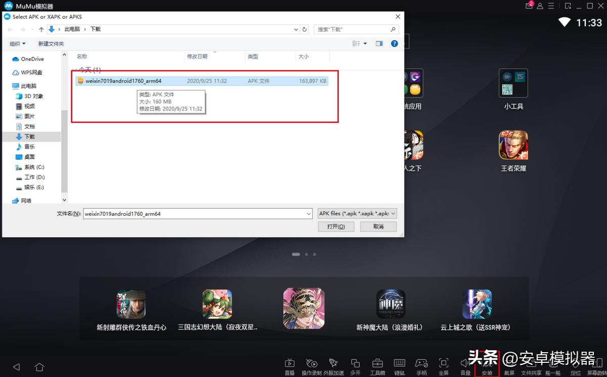 新天龙八部手游模拟器安装视频,天龙八部手游电脑模拟器多开教程
