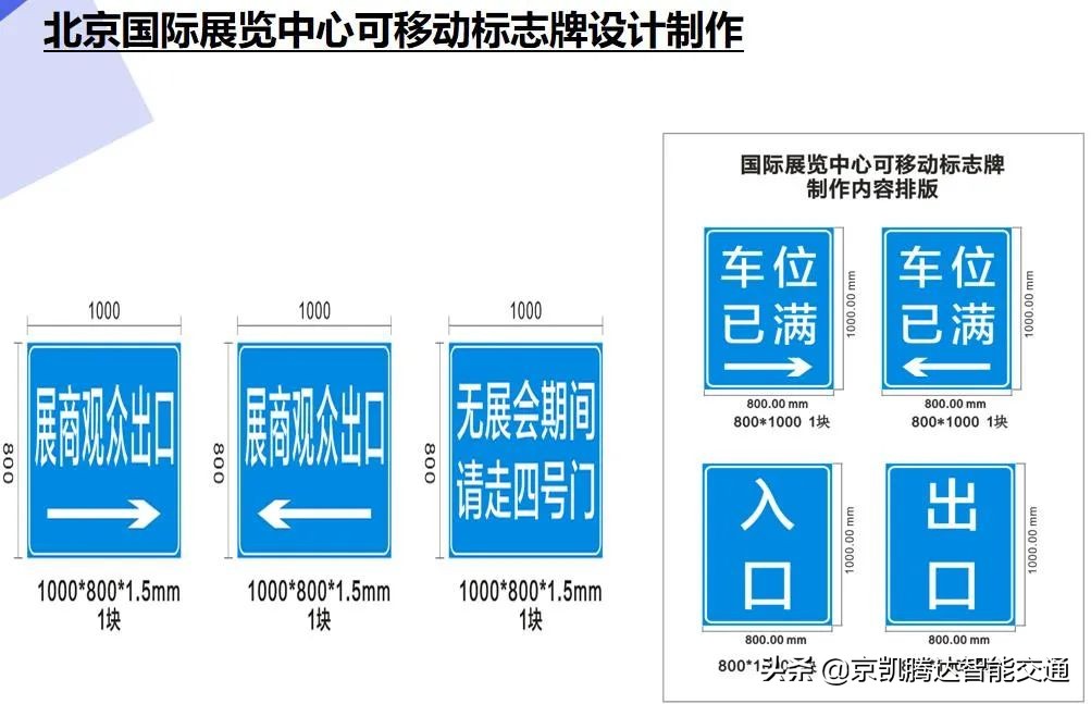 室内外标识设计大咖~京凯腾达