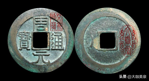 周元通宝为何被称为佛钱,周元通宝是真的罗汉钱吗