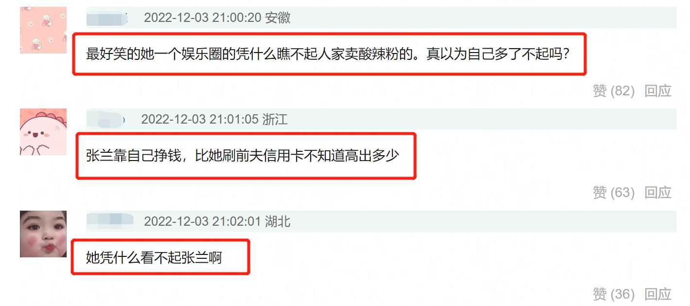 当白莲花大S撕掉体面，显露“捞女”嘴脸，她的评论区被骂到自闭