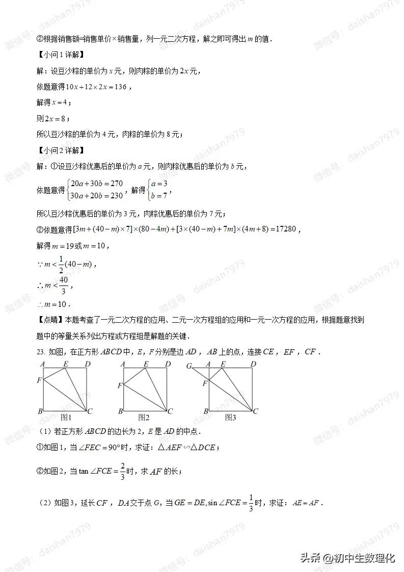 中考试题分析和真题卷的区别,中考试题及答案数学