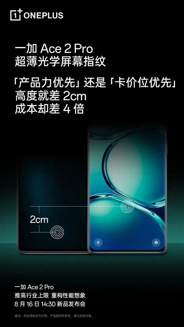 手机指纹识别不上修一下多少钱,一加9pro指纹解锁不灵敏