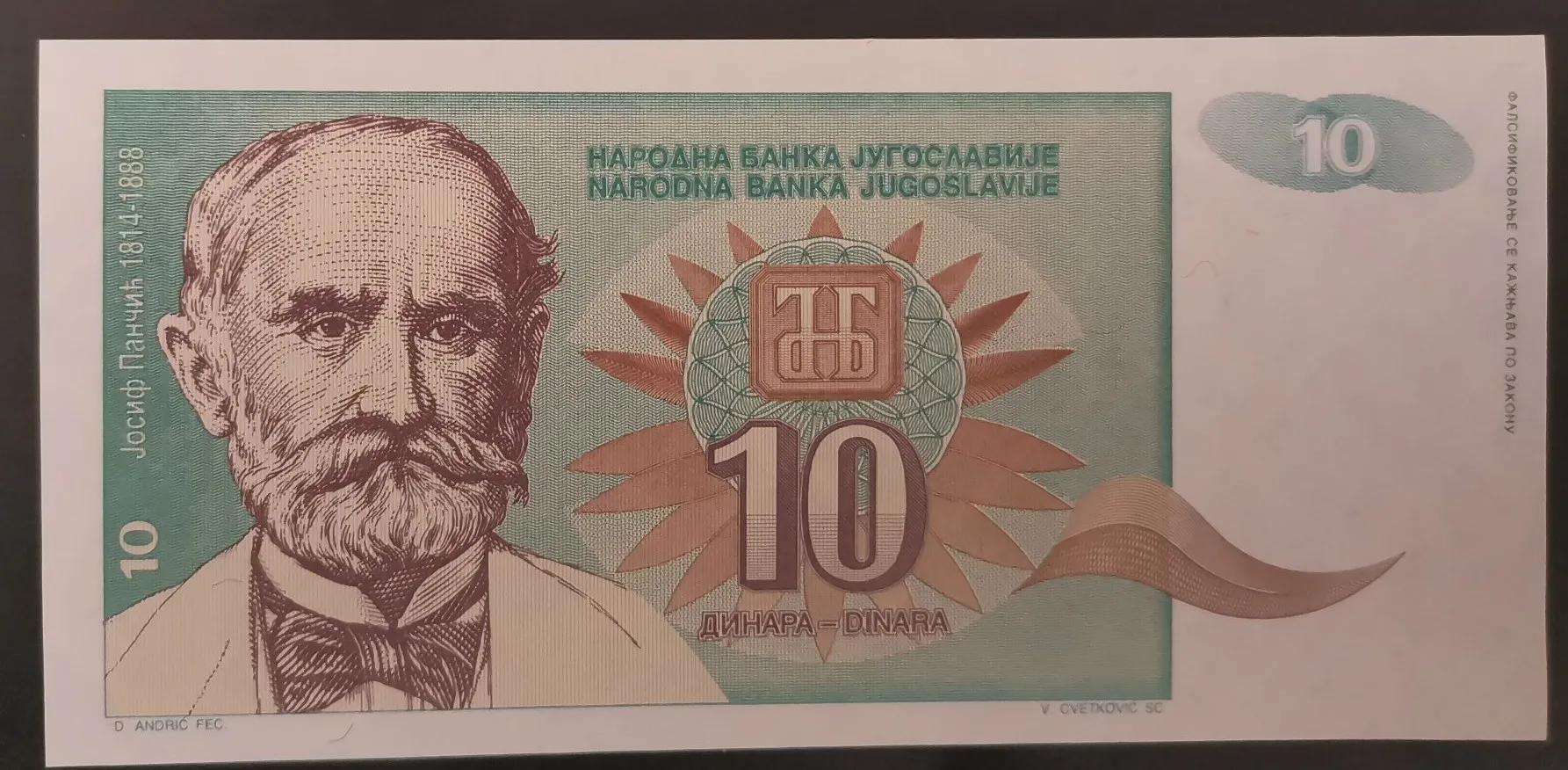南斯拉夫钱币图片大全 (南斯拉夫10元钱币)