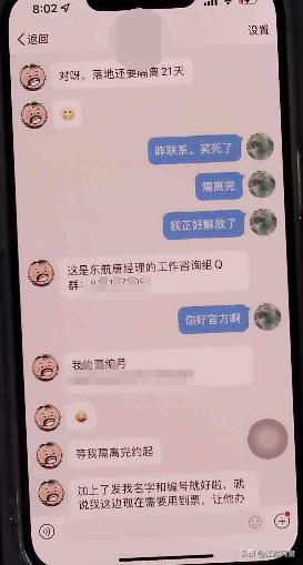 江苏苏州：留学“闺蜜”委托代购机票？女子好心帮忙被骗1.5万元