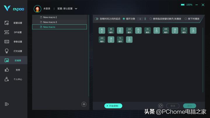 雷柏双模无线充电rgb游戏鼠标上市,一款随心所欲的高效鼠标雷柏v330