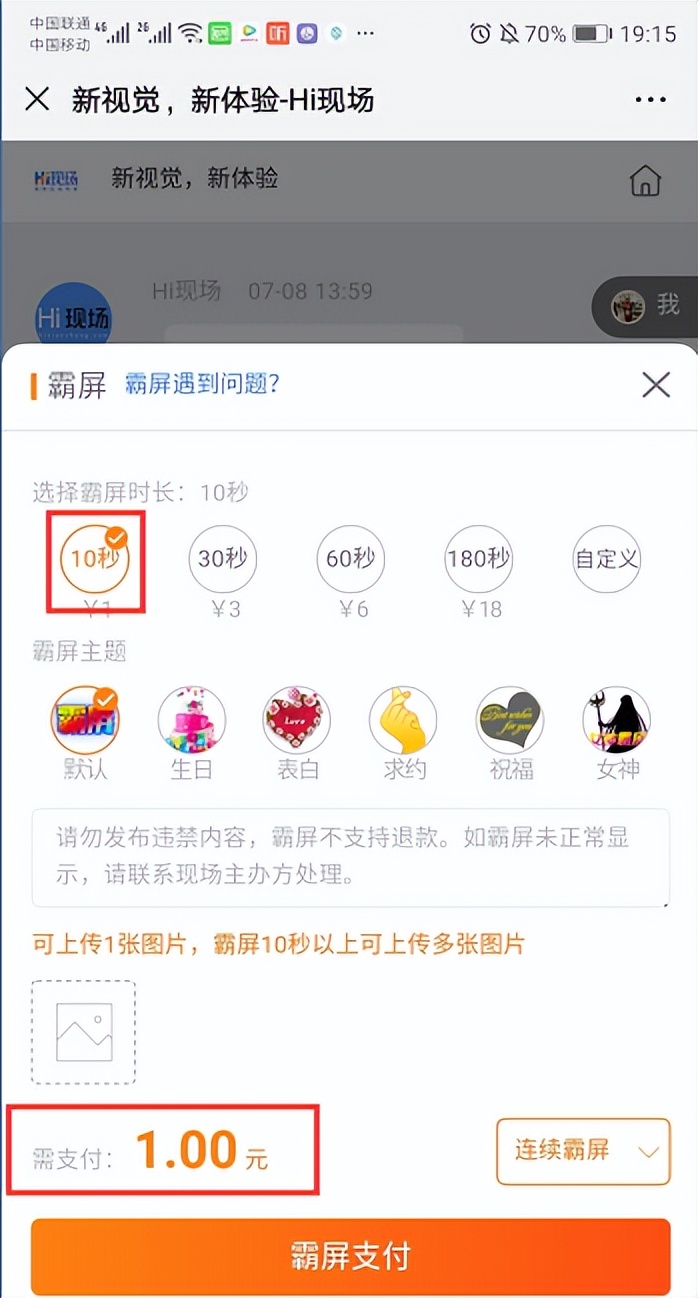 酒吧霸屏游戏怎么不收钱,酒吧大屏幕互动游戏有哪些