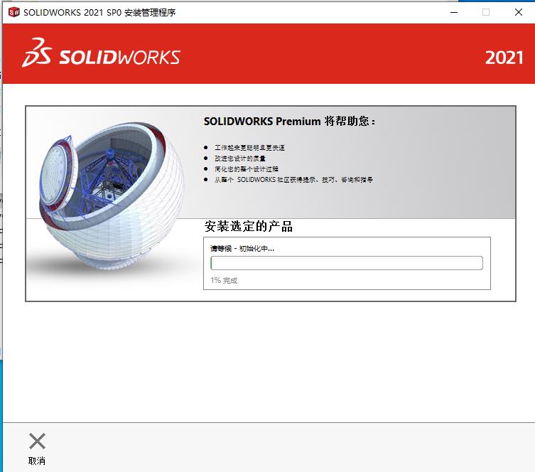 solidworks2021安装包及教程,solidworkselectrical安装教程