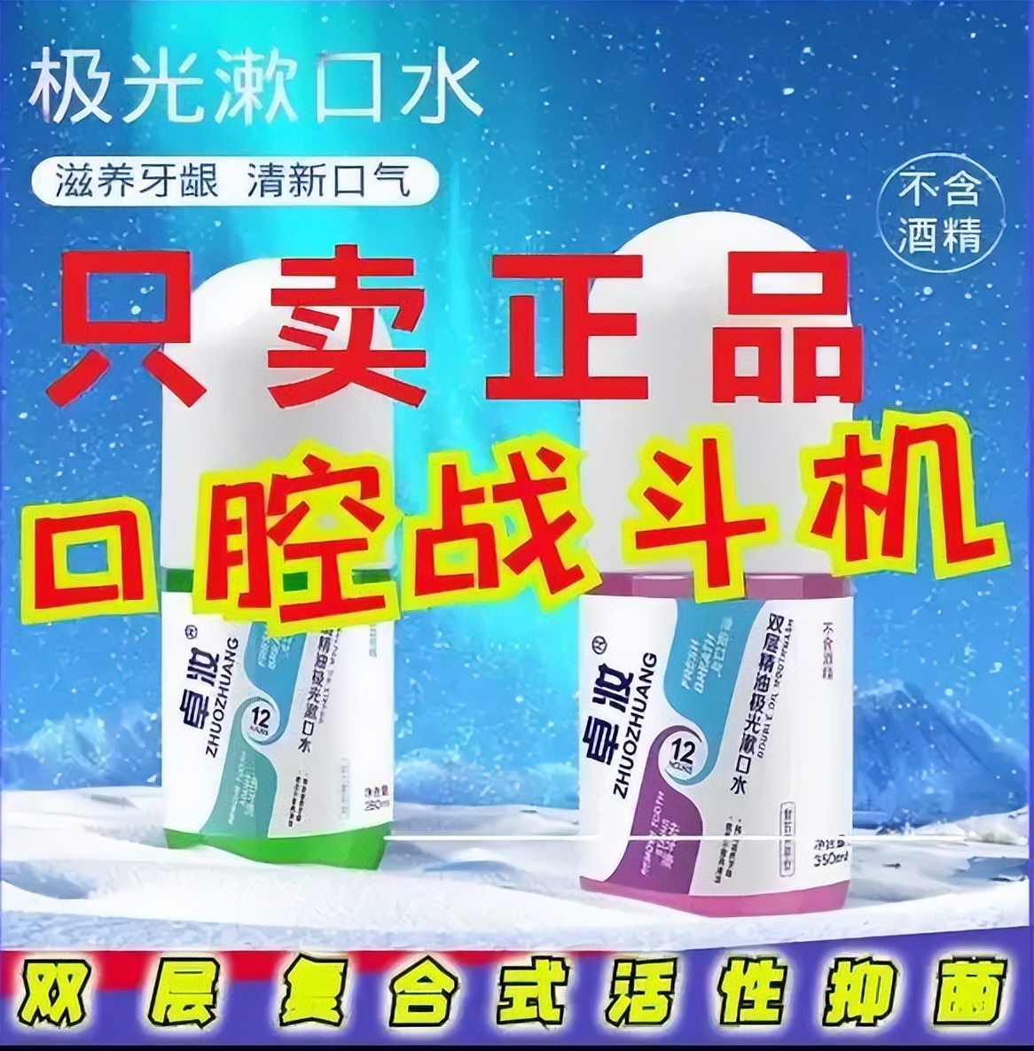 漱口水便携式是智商税吗,漱口水是智商税吗老爸评测