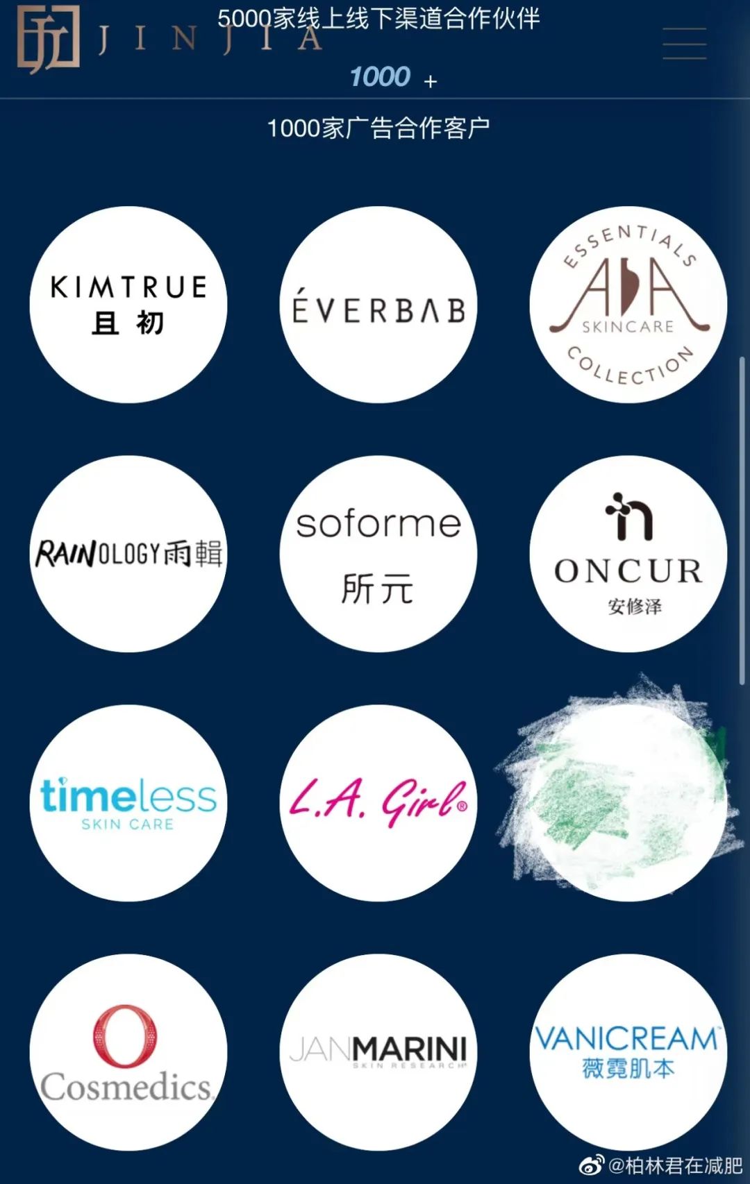 美妆博主被mcn坑,千万网红账号被封被申诉回来了