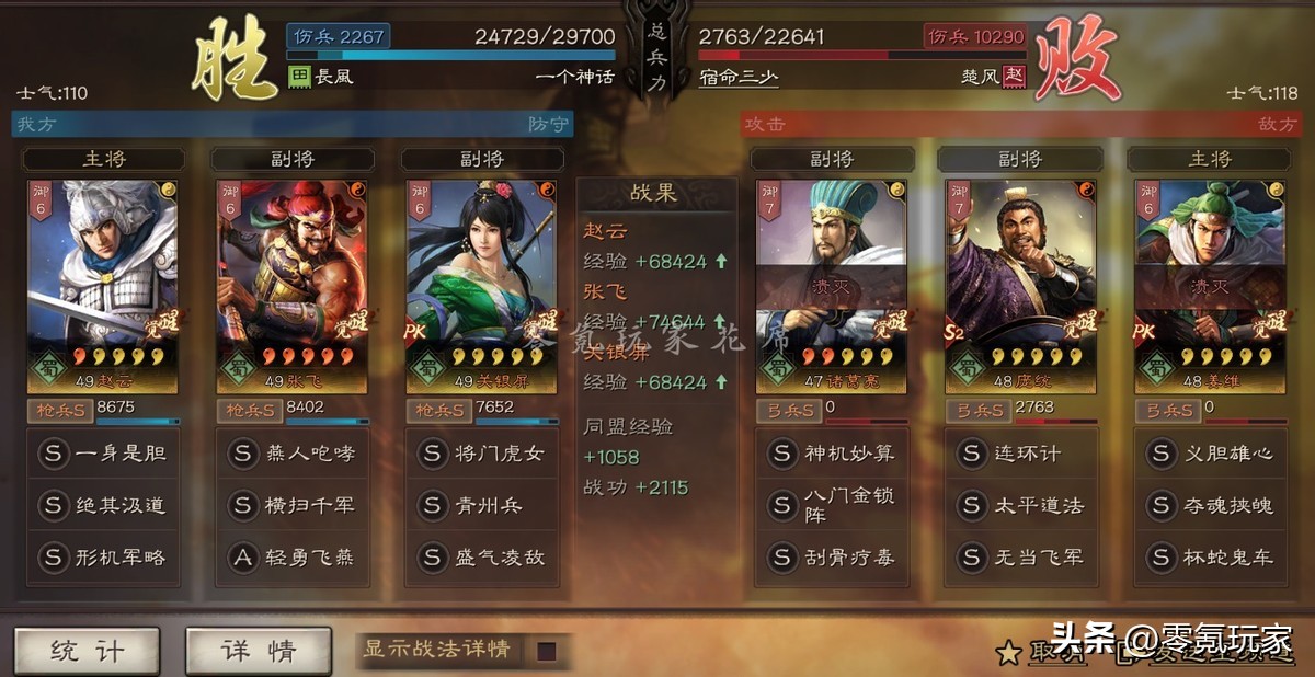 关银屏赵云张飞魏延最佳阵容,赵云关银屏开荒战法