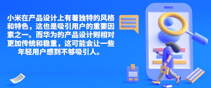 为什么很多人不愿意去华为,为什么越来越多的人不用小米手机