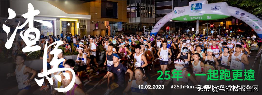 亚洲最快马拉松,亚洲最难赛道之一